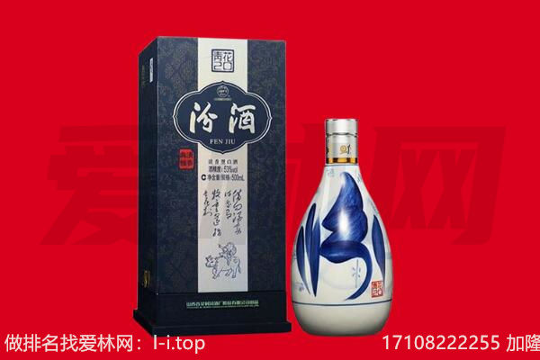 郴州安仁县回收汾酒.jpg