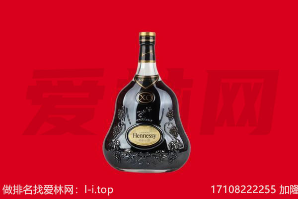 郴州安仁县回收轩尼诗.jpg